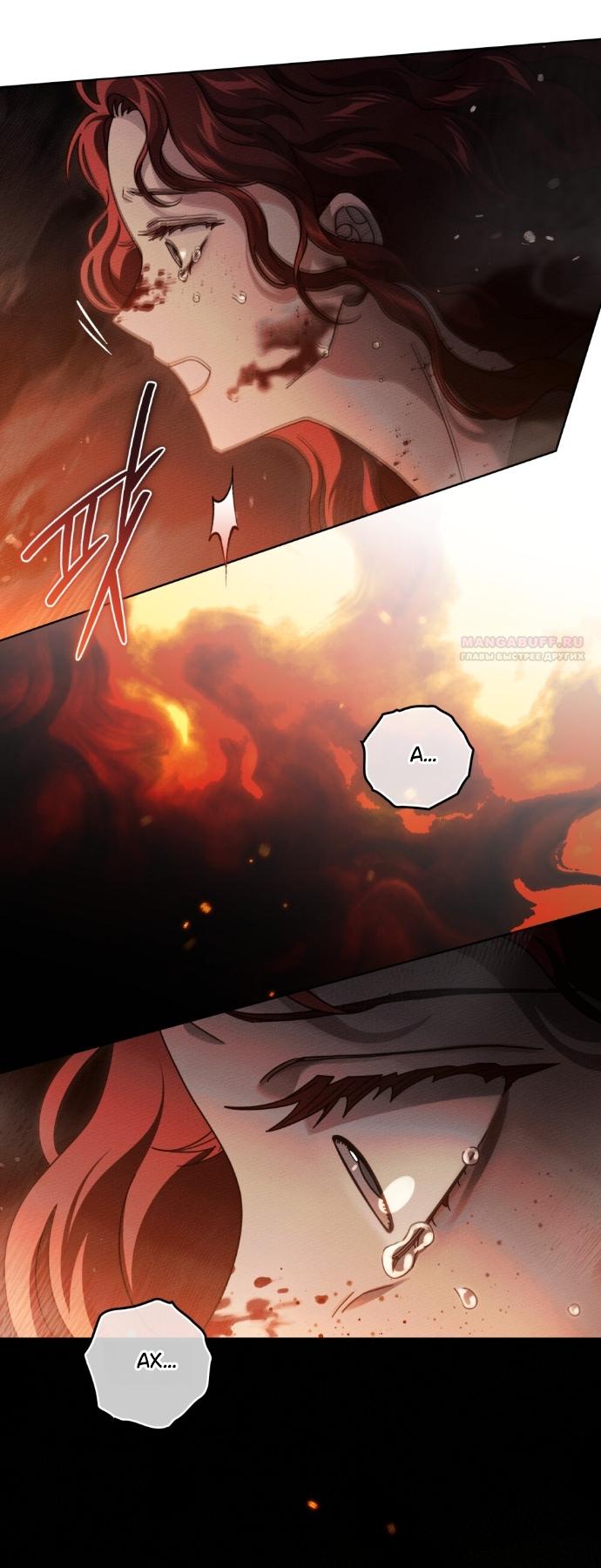 Манга Под дубом - Глава 137 Страница 42