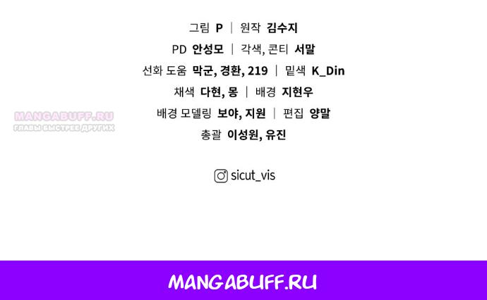 Манга Под дубом - Глава 137 Страница 72