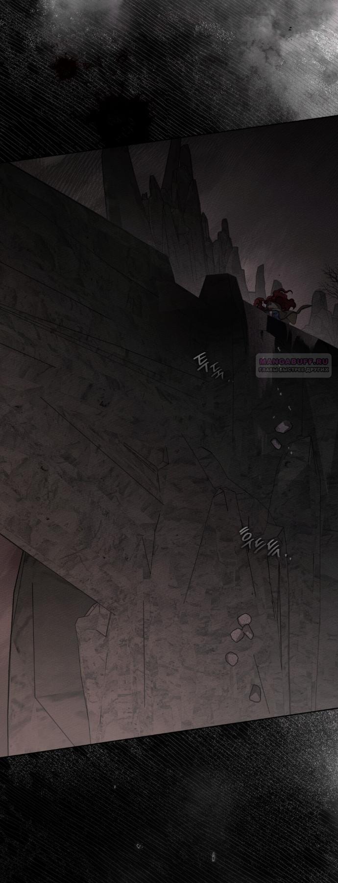 Манга Под дубом - Глава 137 Страница 34