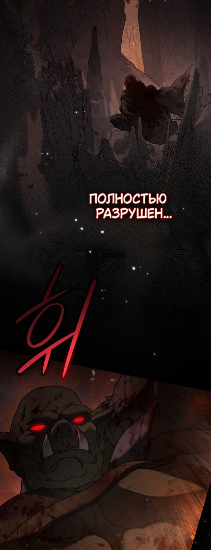 Манга Под дубом - Глава 137 Страница 44