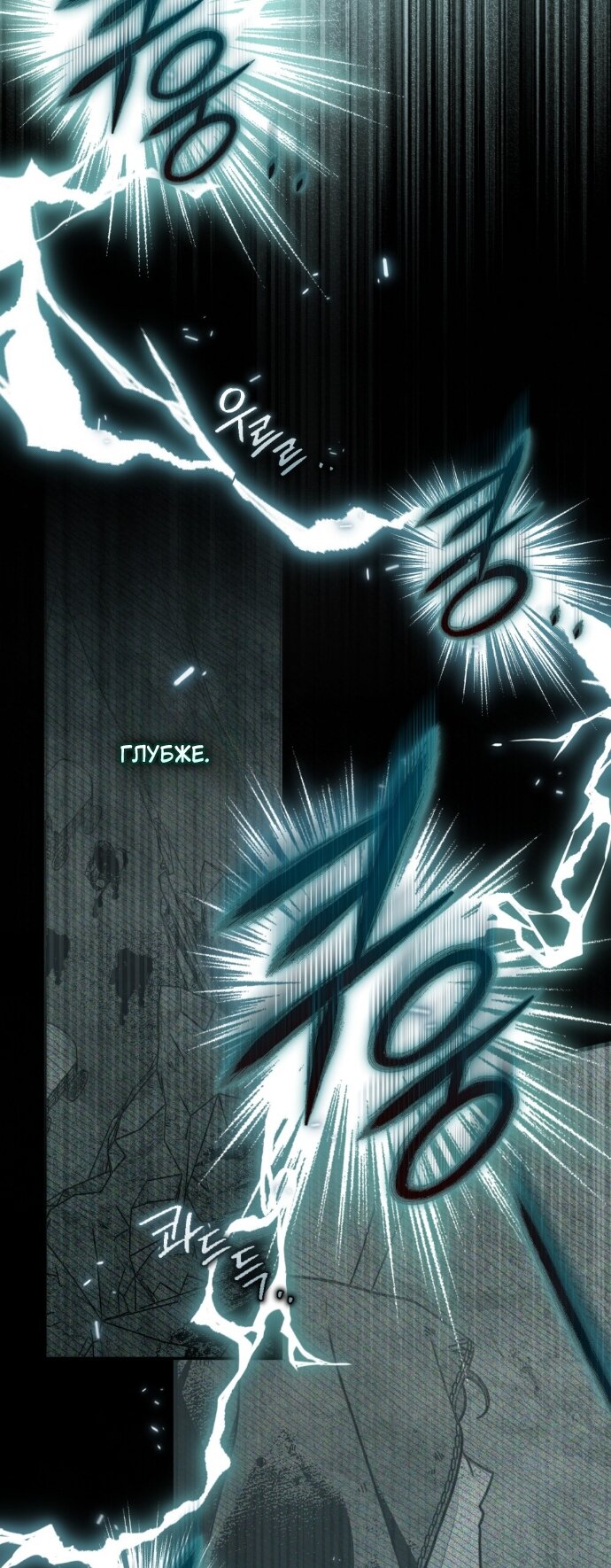 Манга Под дубом - Глава 137 Страница 27