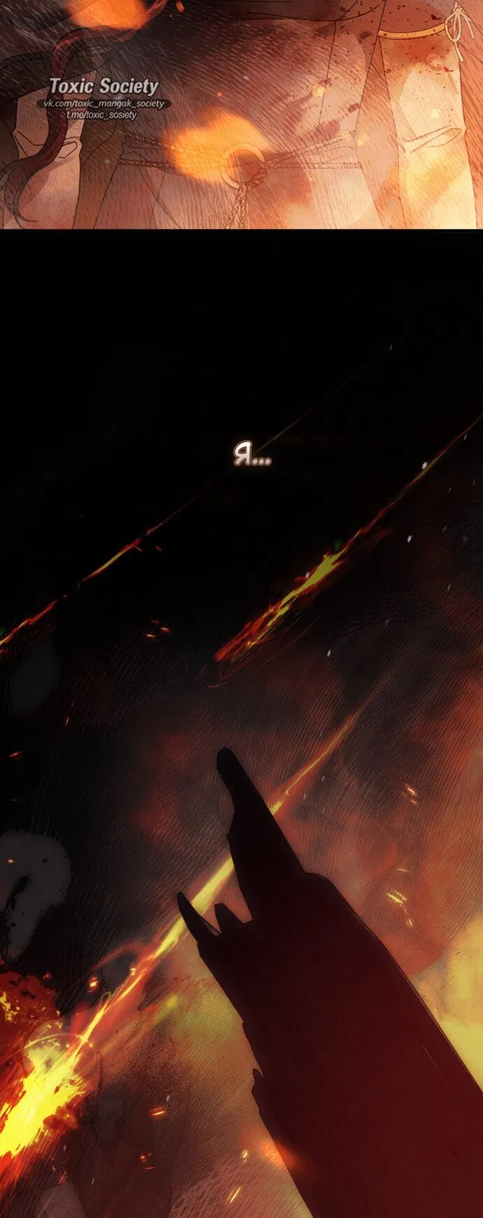 Манга Под дубом - Глава 137 Страница 12