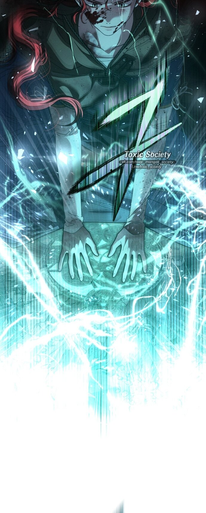 Манга Под дубом - Глава 137 Страница 25