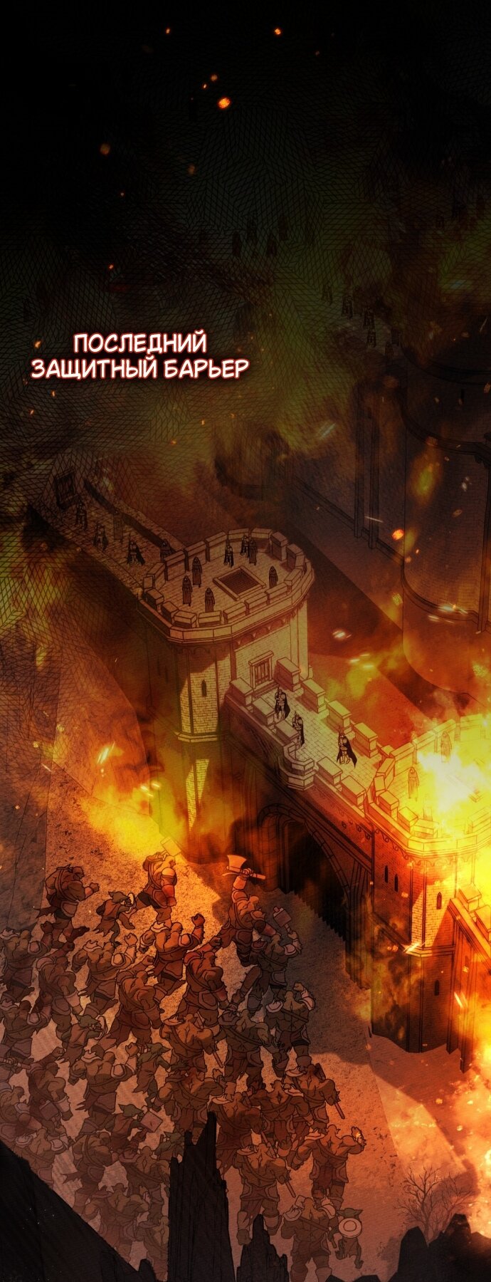 Манга Под дубом - Глава 137 Страница 43