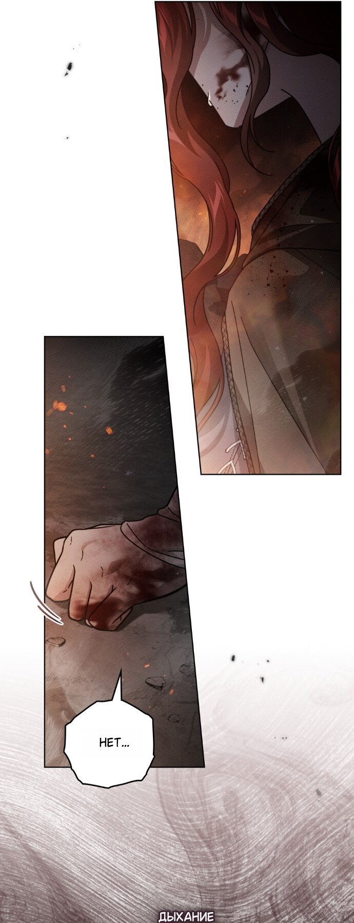 Манга Под дубом - Глава 137 Страница 48