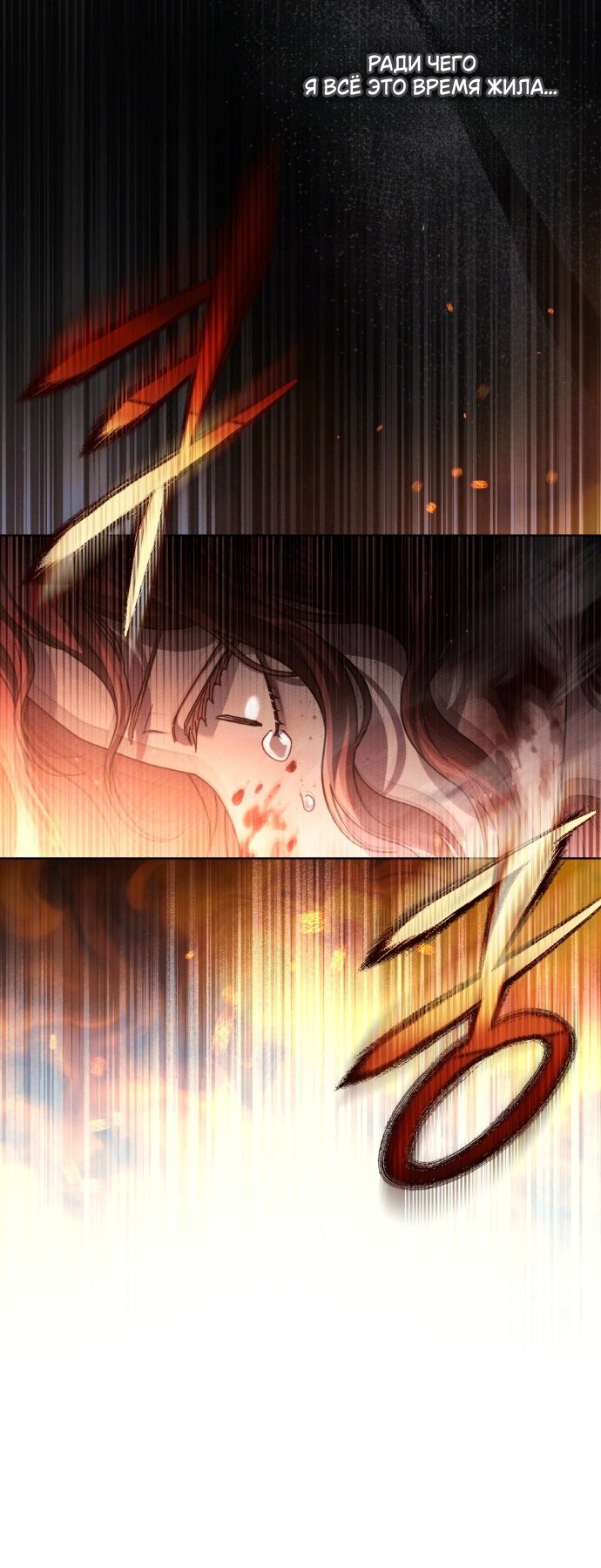 Манга Под дубом - Глава 137 Страница 41