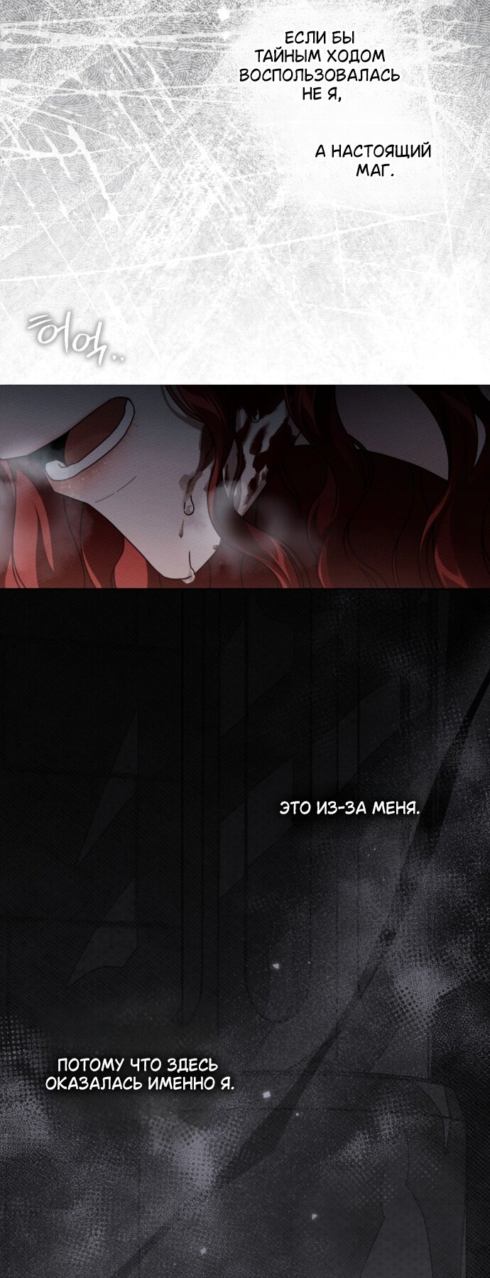 Манга Под дубом - Глава 137 Страница 39