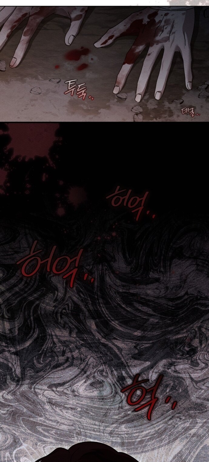 Манга Под дубом - Глава 137 Страница 32