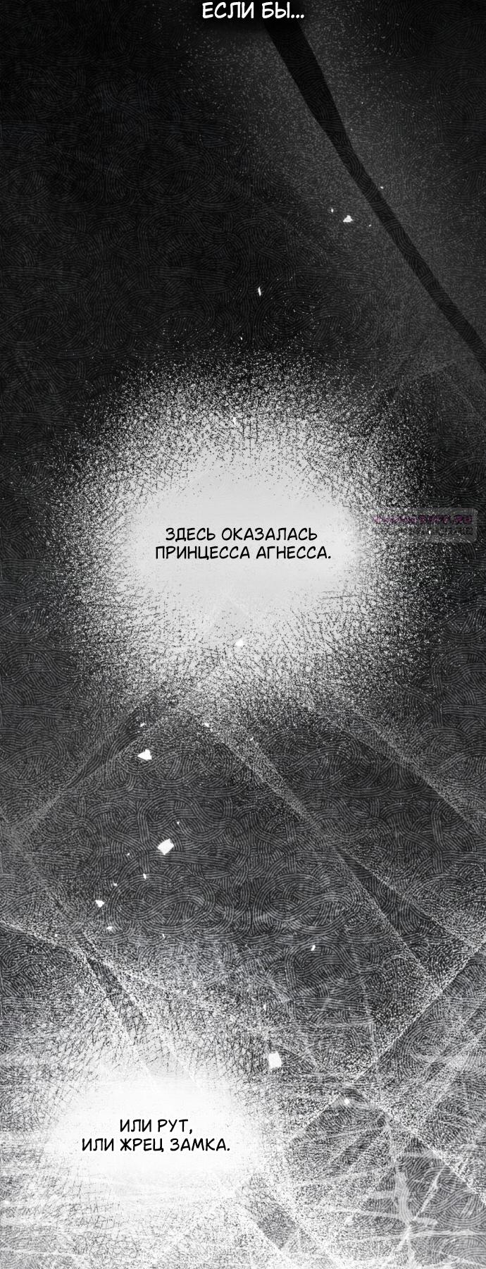 Манга Под дубом - Глава 137 Страница 38