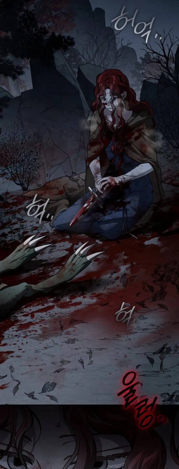 Манга Под дубом - Глава 137 Страница 4