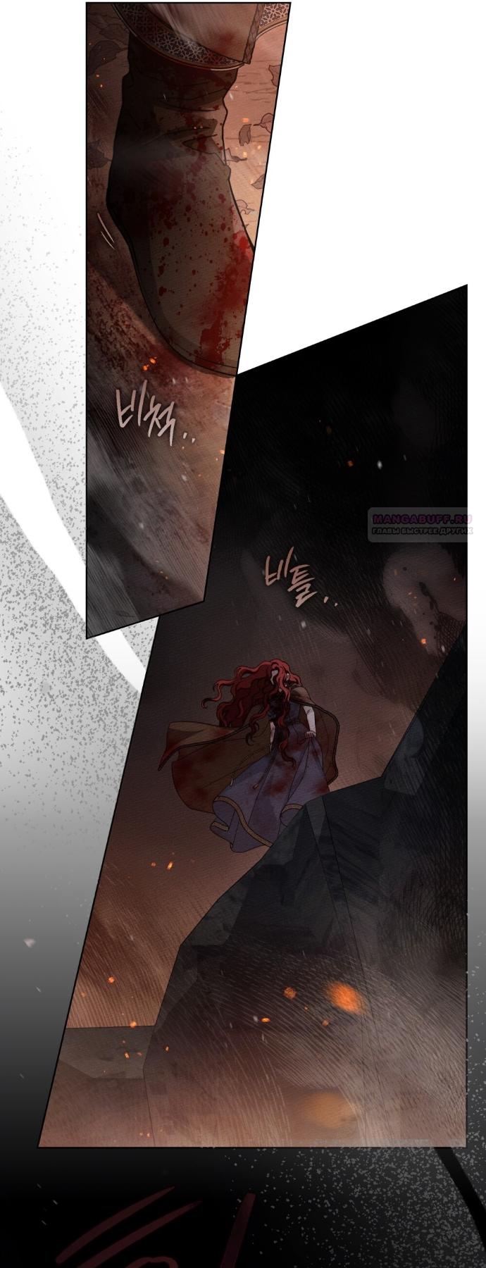 Манга Под дубом - Глава 137 Страница 10