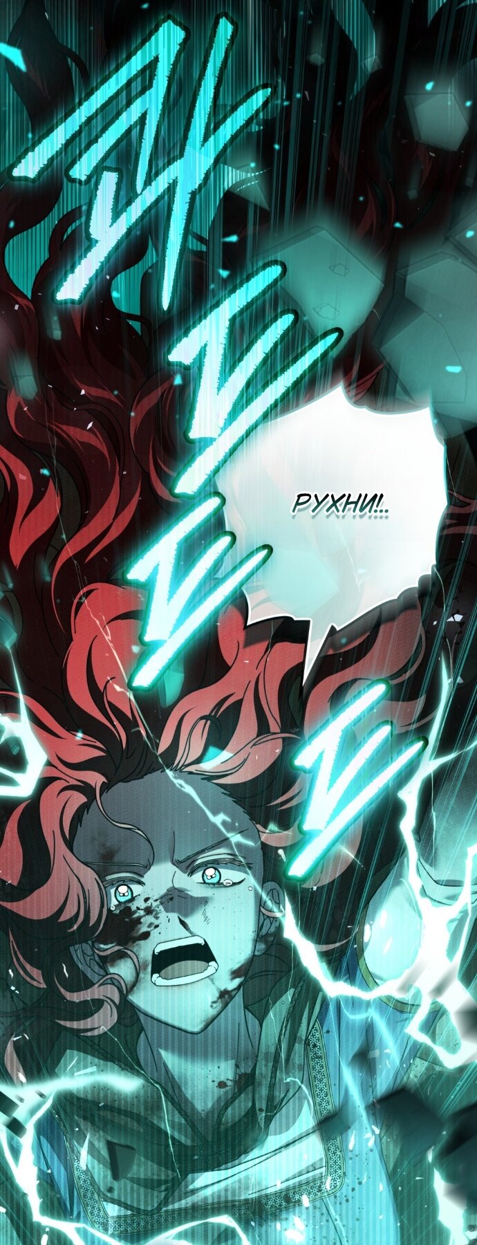 Манга Под дубом - Глава 137 Страница 51