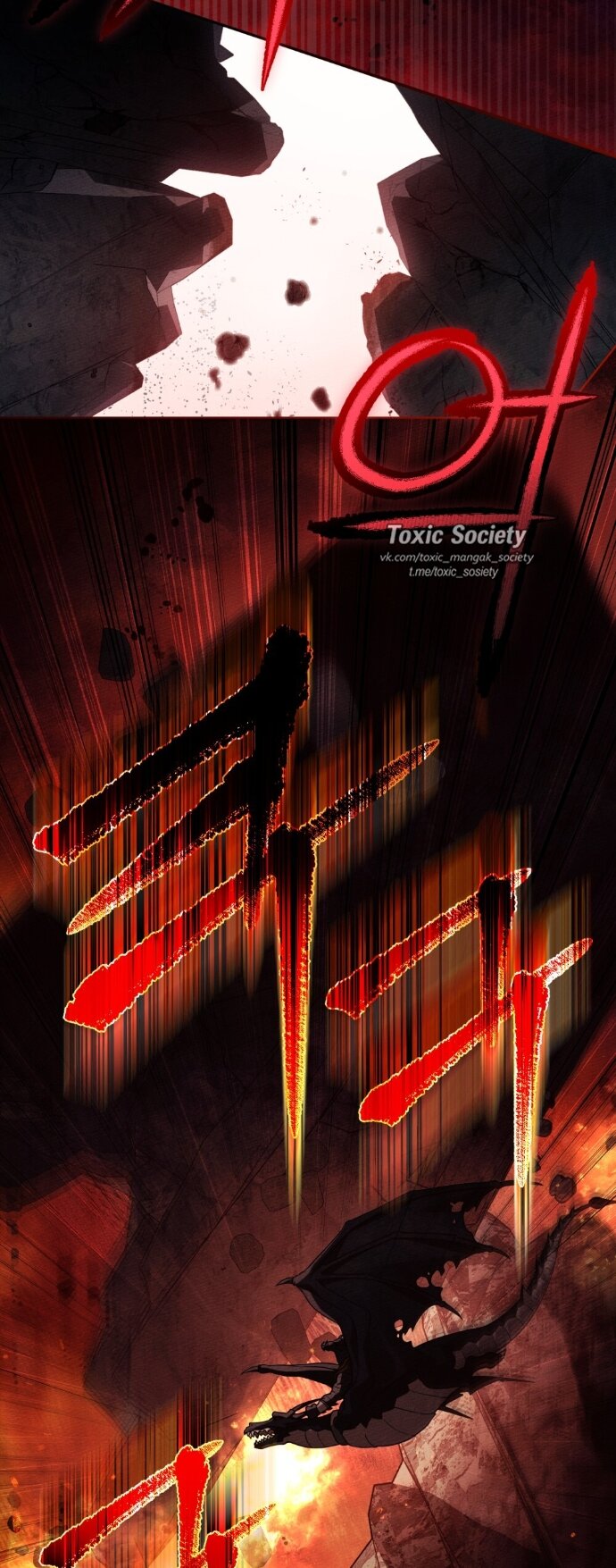 Манга Под дубом - Глава 137 Страница 61