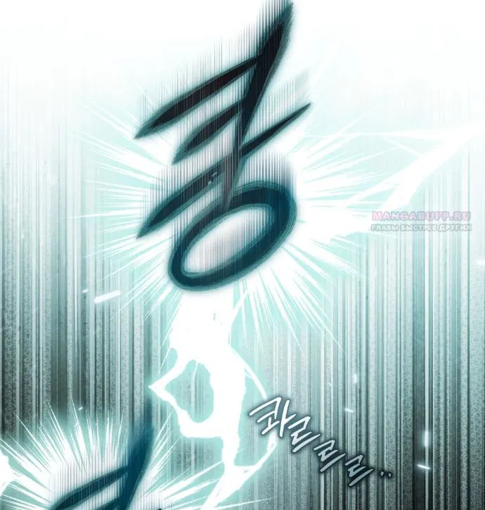 Манга Под дубом - Глава 137 Страница 26