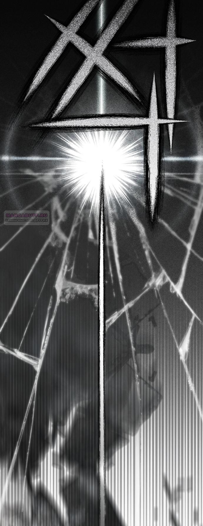 Манга Под дубом - Глава 137 Страница 58