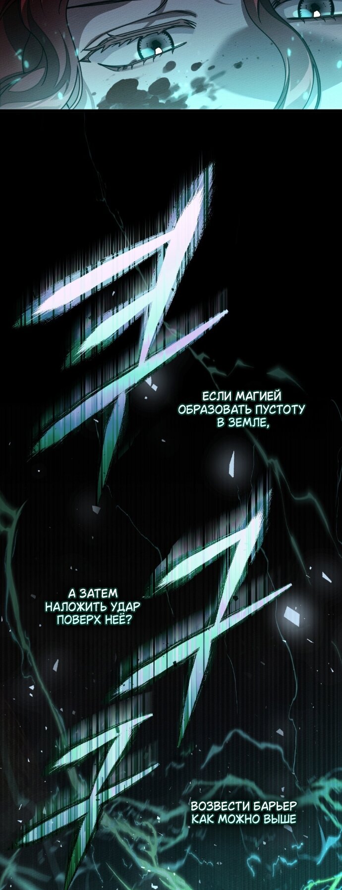 Манга Под дубом - Глава 137 Страница 23