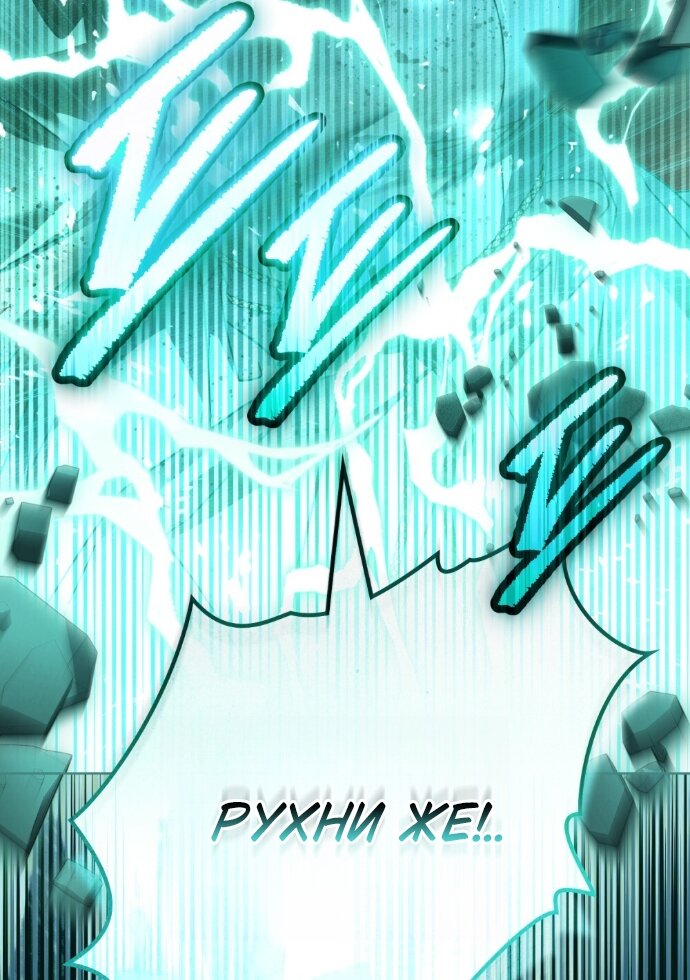 Манга Под дубом - Глава 137 Страница 52