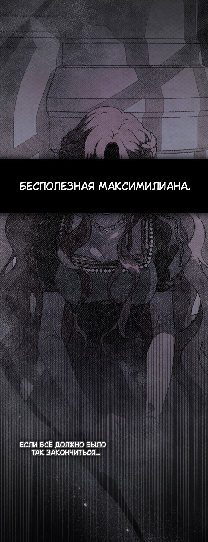 Манга Под дубом - Глава 137 Страница 40