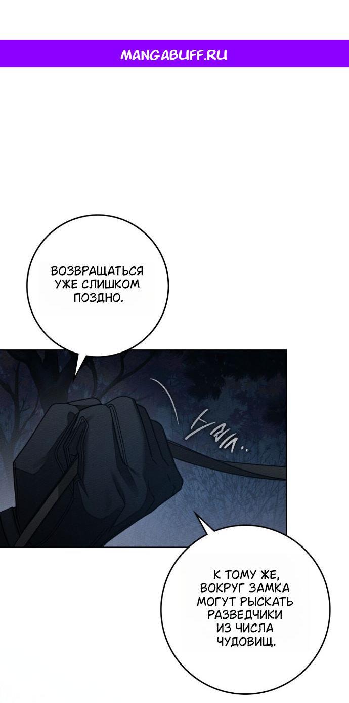 Манга Под дубом - Глава 136 Страница 1