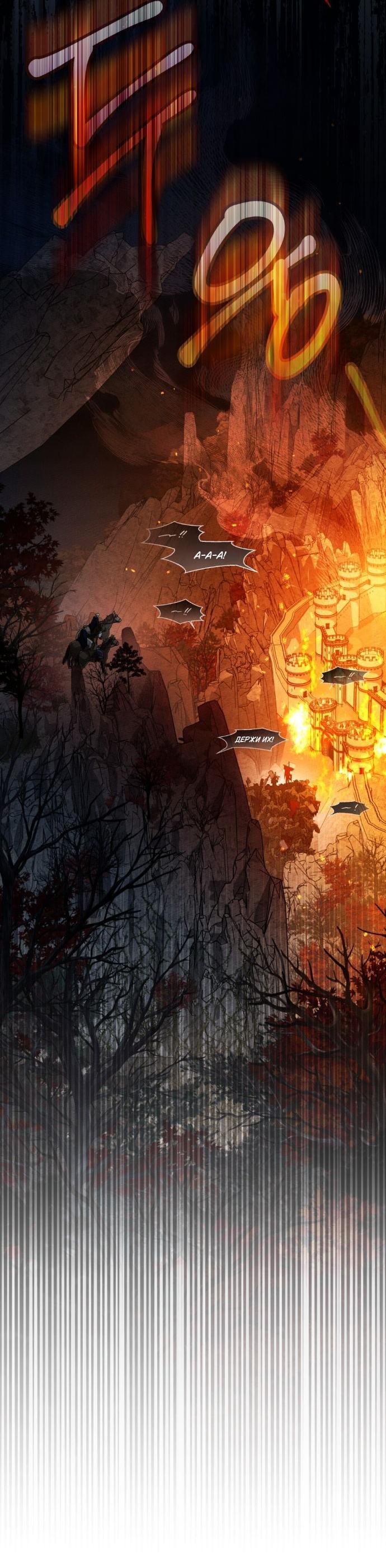 Манга Под дубом - Глава 136 Страница 11