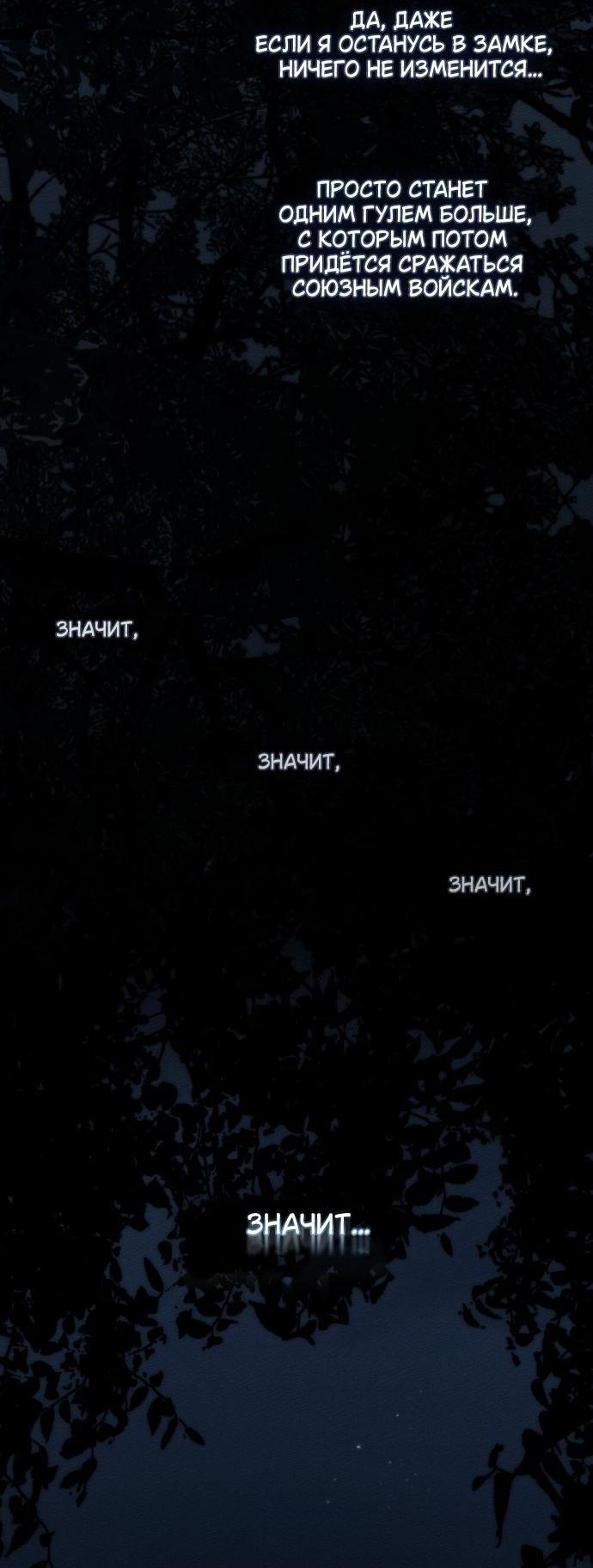 Манга Под дубом - Глава 136 Страница 5