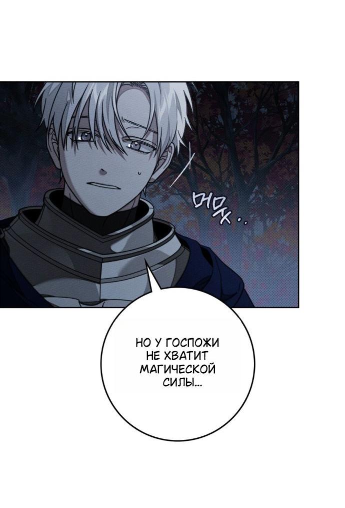 Манга Под дубом - Глава 136 Страница 19