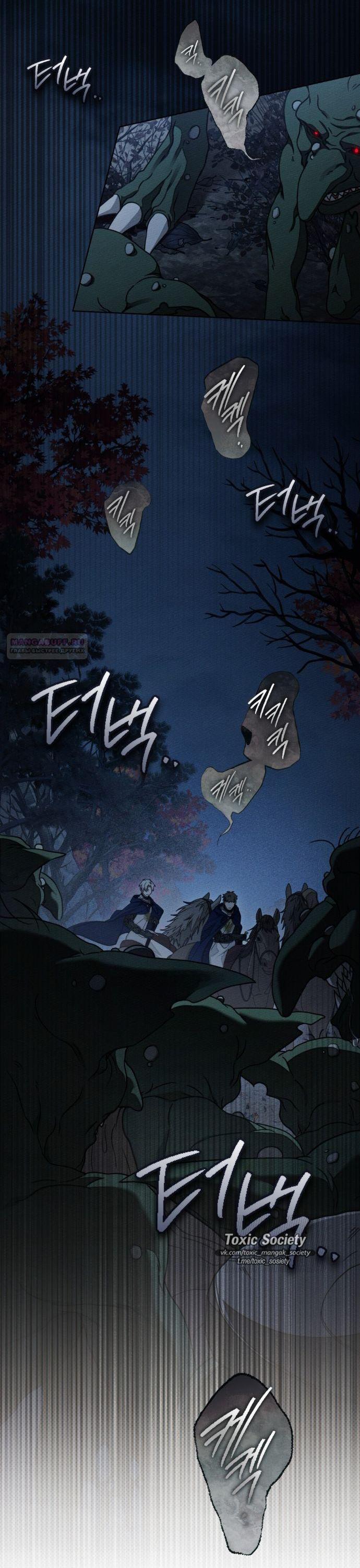 Манга Под дубом - Глава 136 Страница 28