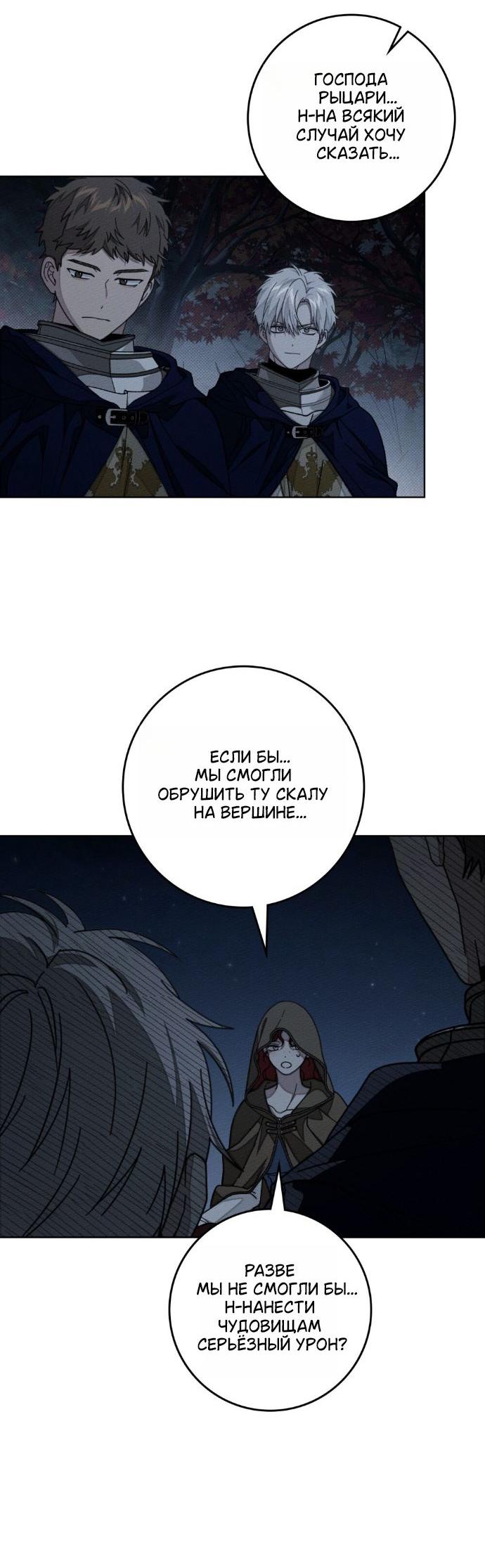 Манга Под дубом - Глава 136 Страница 17