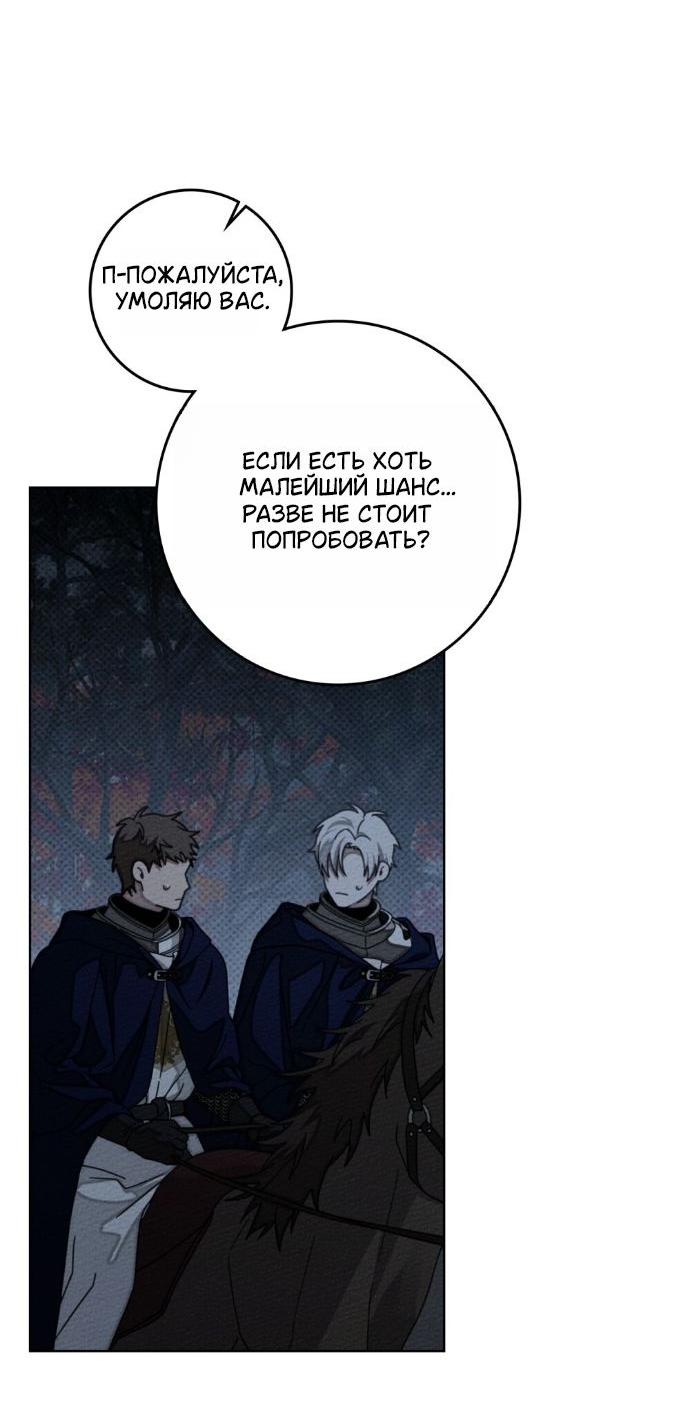 Манга Под дубом - Глава 136 Страница 23