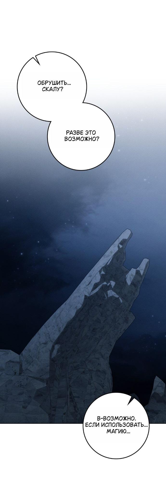 Манга Под дубом - Глава 136 Страница 18