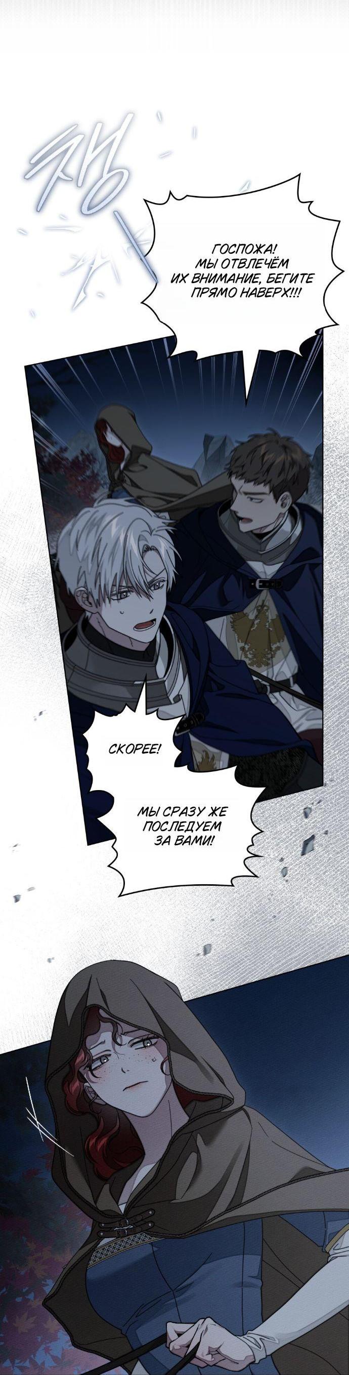 Манга Под дубом - Глава 136 Страница 29