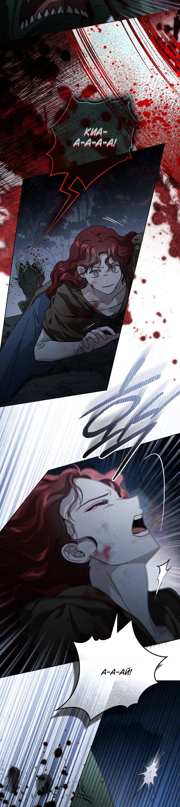 Манга Под дубом - Глава 136 Страница 37