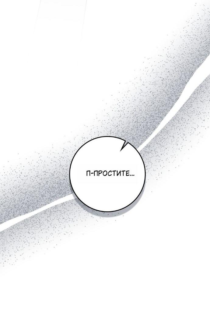 Манга Под дубом - Глава 136 Страница 16