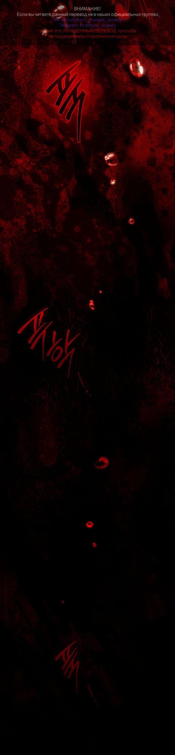 Манга Под дубом - Глава 136 Страница 41