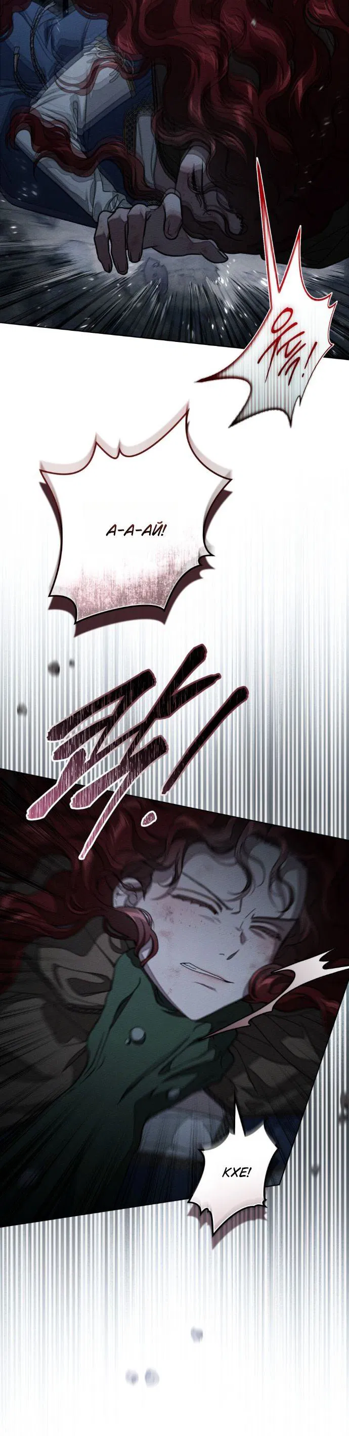 Манга Под дубом - Глава 136 Страница 33