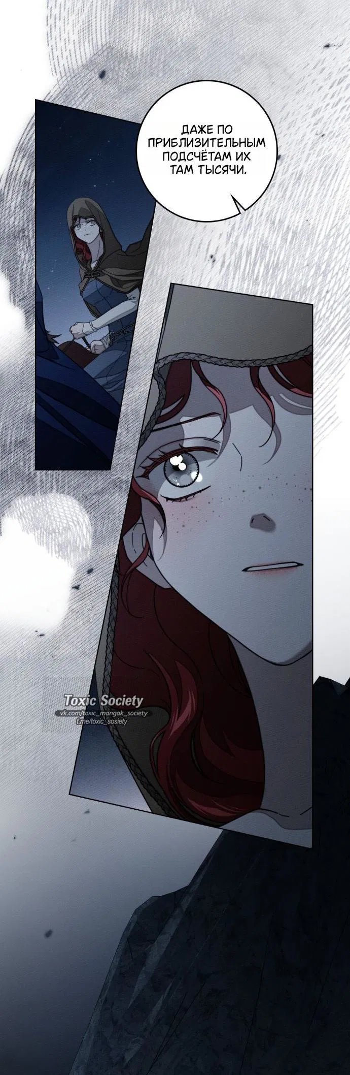 Манга Под дубом - Глава 136 Страница 13