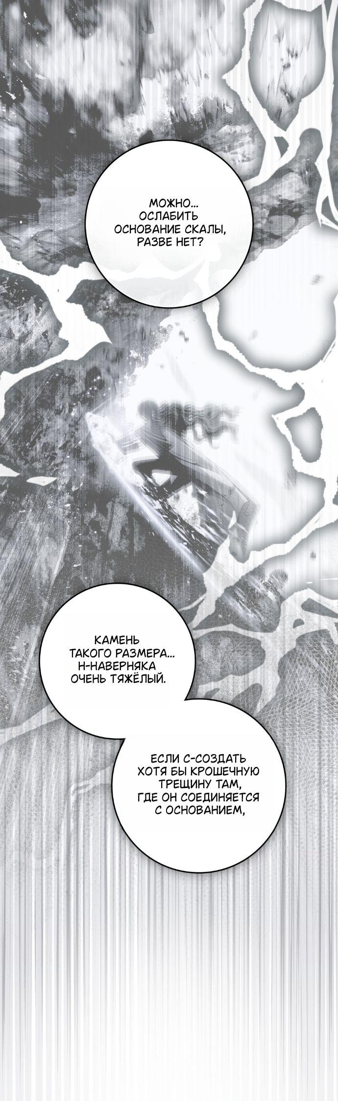 Манга Под дубом - Глава 136 Страница 21