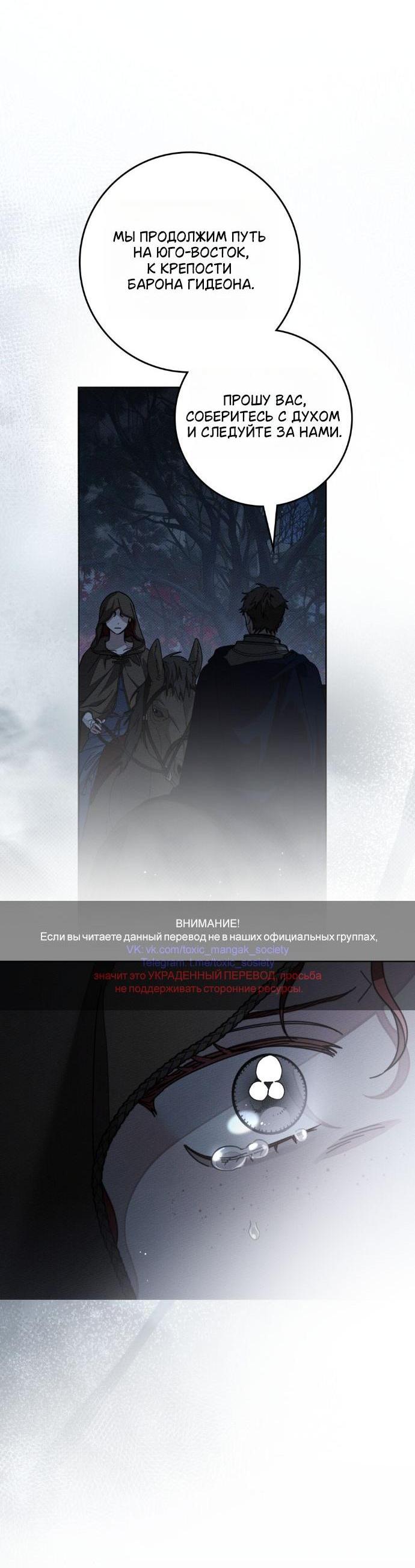 Манга Под дубом - Глава 136 Страница 2