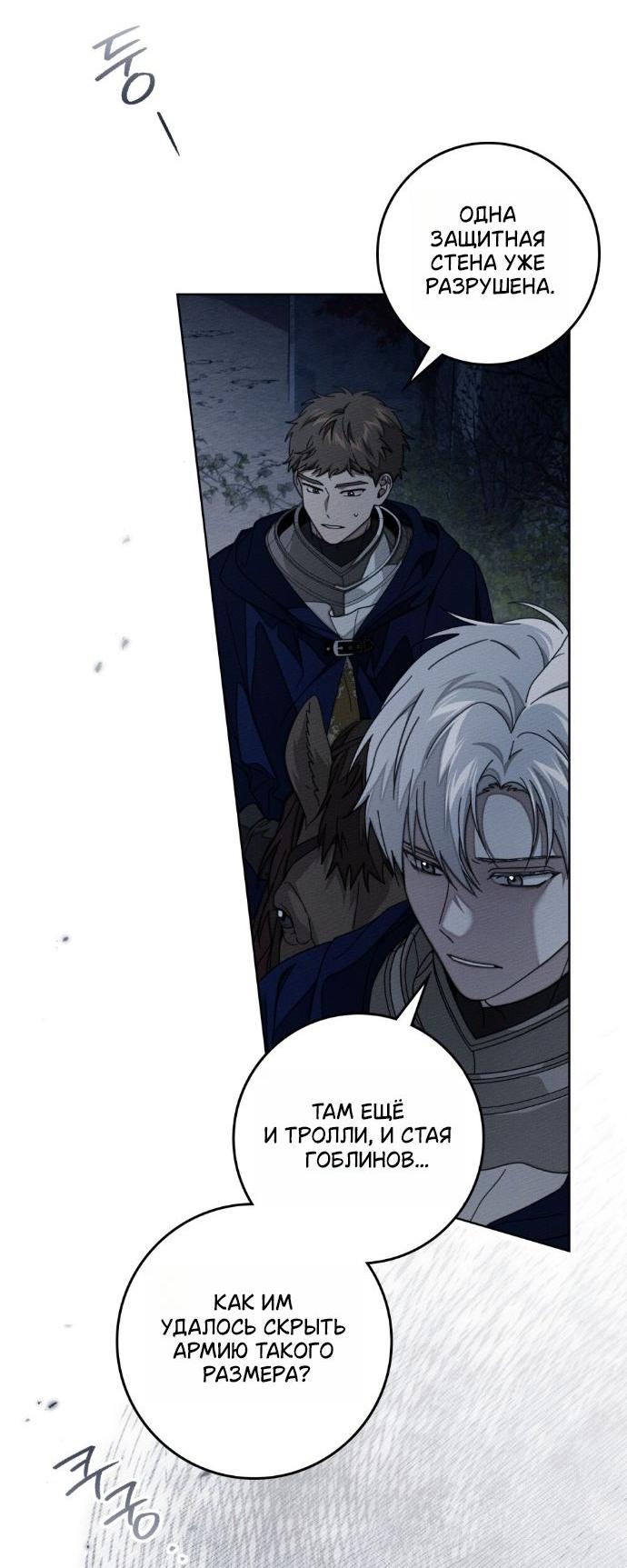 Манга Под дубом - Глава 136 Страница 12