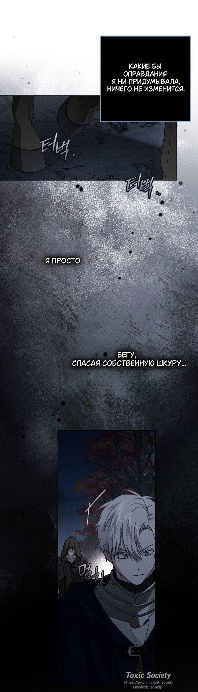 Манга Под дубом - Глава 136 Страница 8