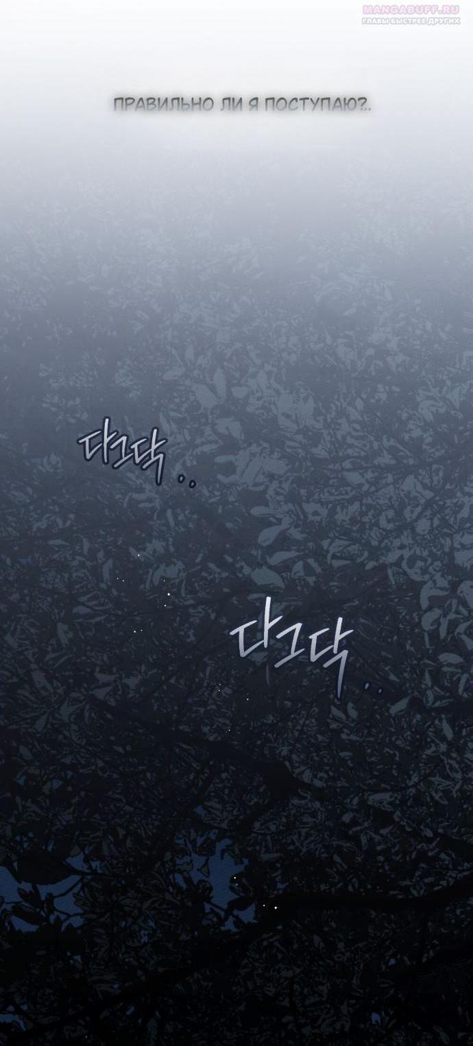 Манга Под дубом - Глава 136 Страница 3