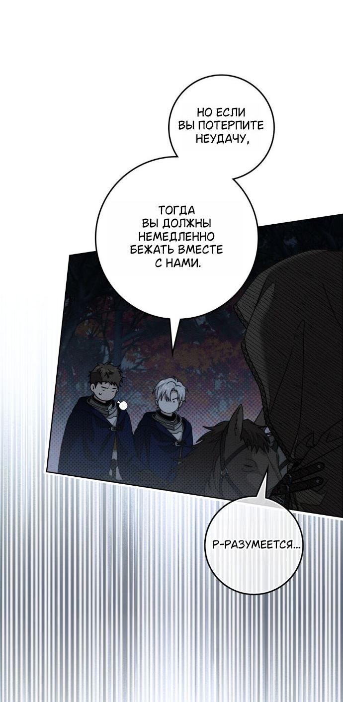 Манга Под дубом - Глава 136 Страница 26