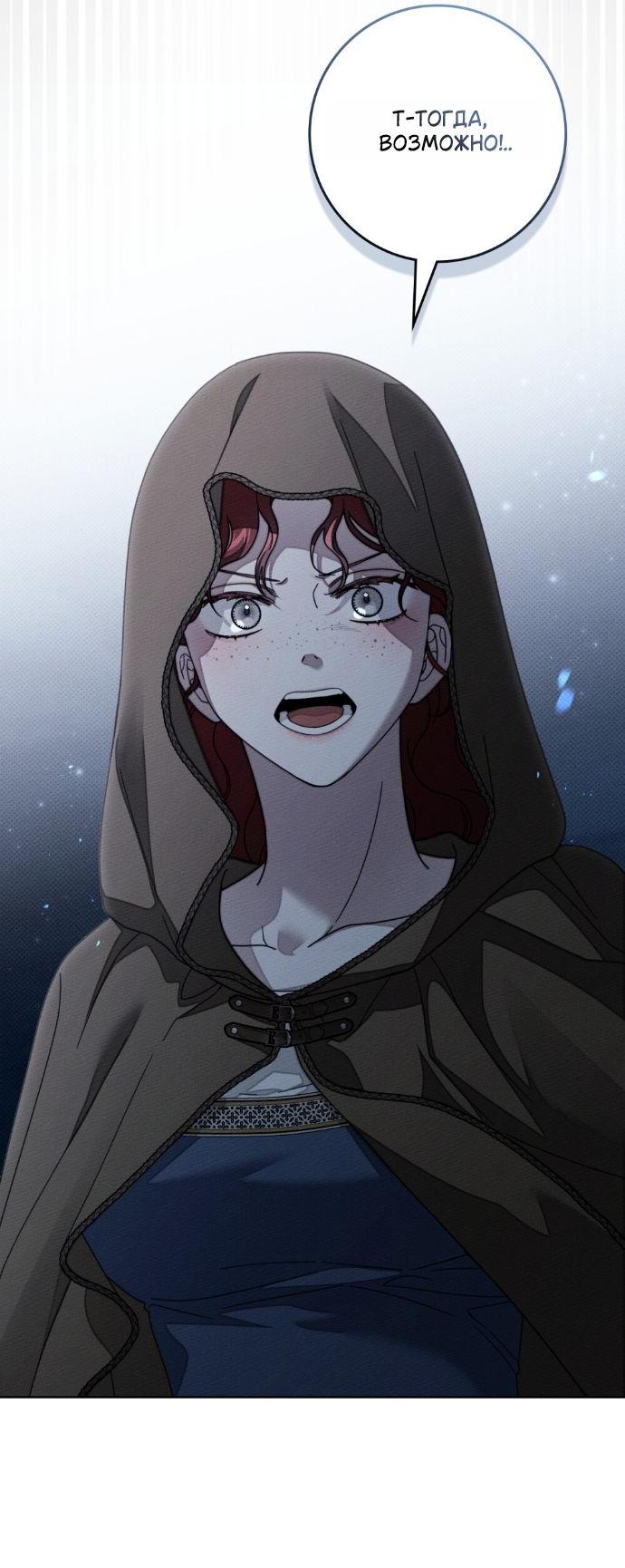 Манга Под дубом - Глава 136 Страница 22