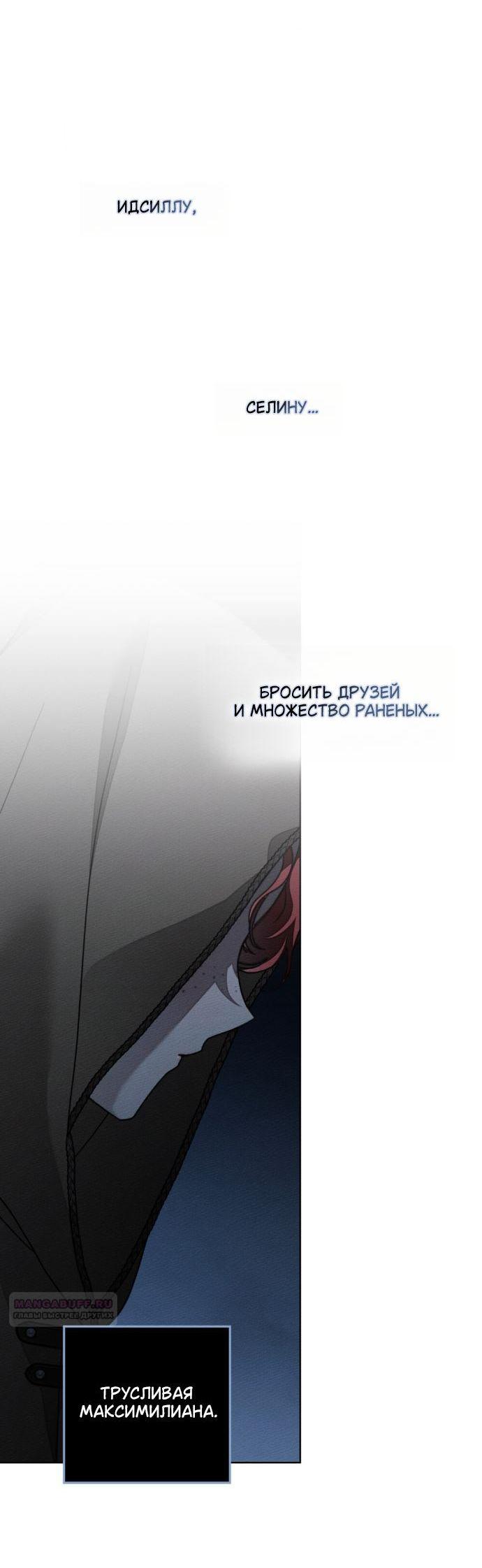 Манга Под дубом - Глава 136 Страница 7