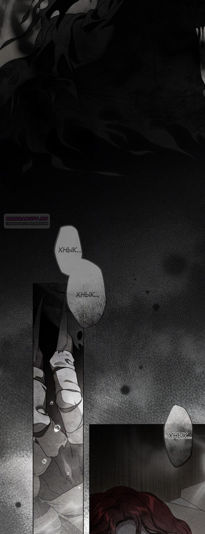 Манга Под дубом - Глава 138 Страница 62