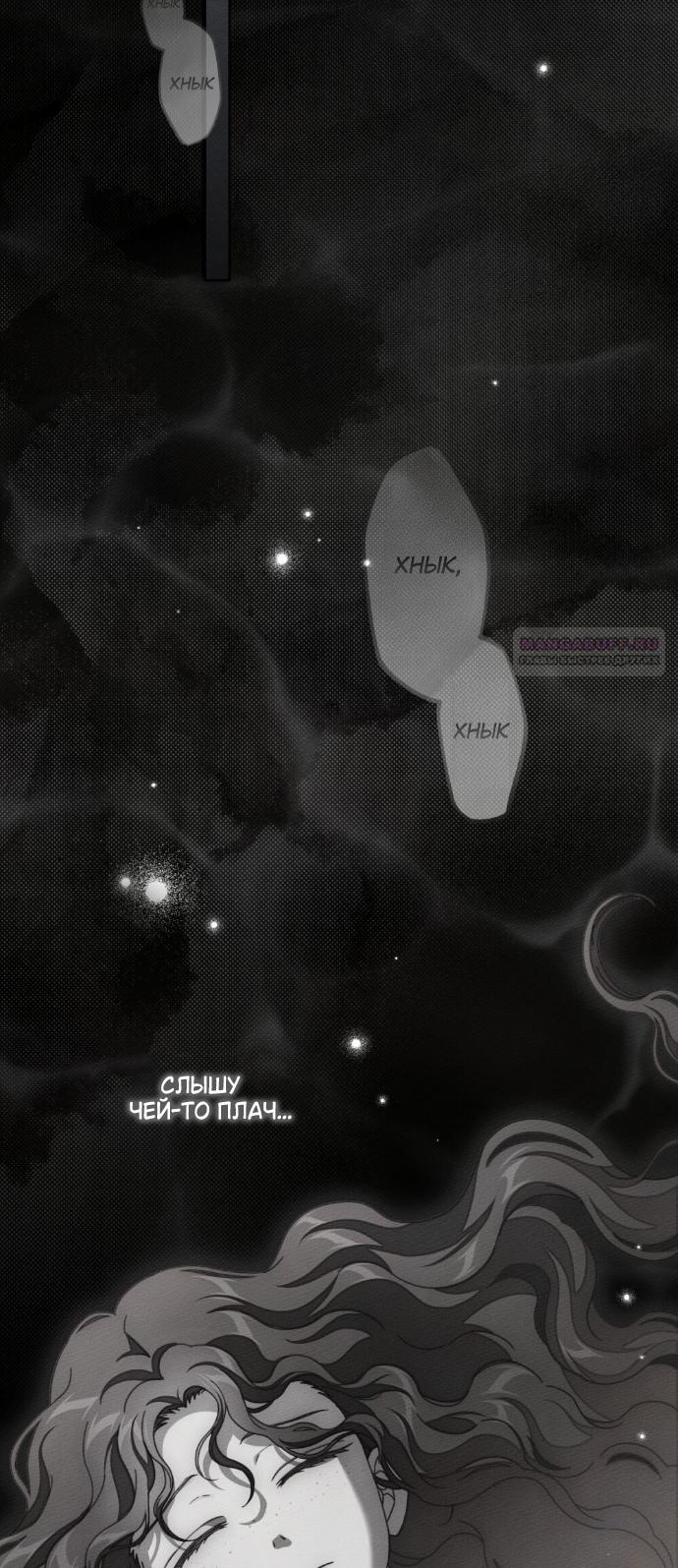 Манга Под дубом - Глава 138 Страница 58