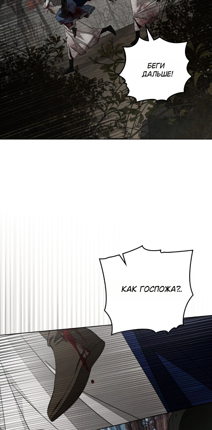 Манга Под дубом - Глава 138 Страница 41