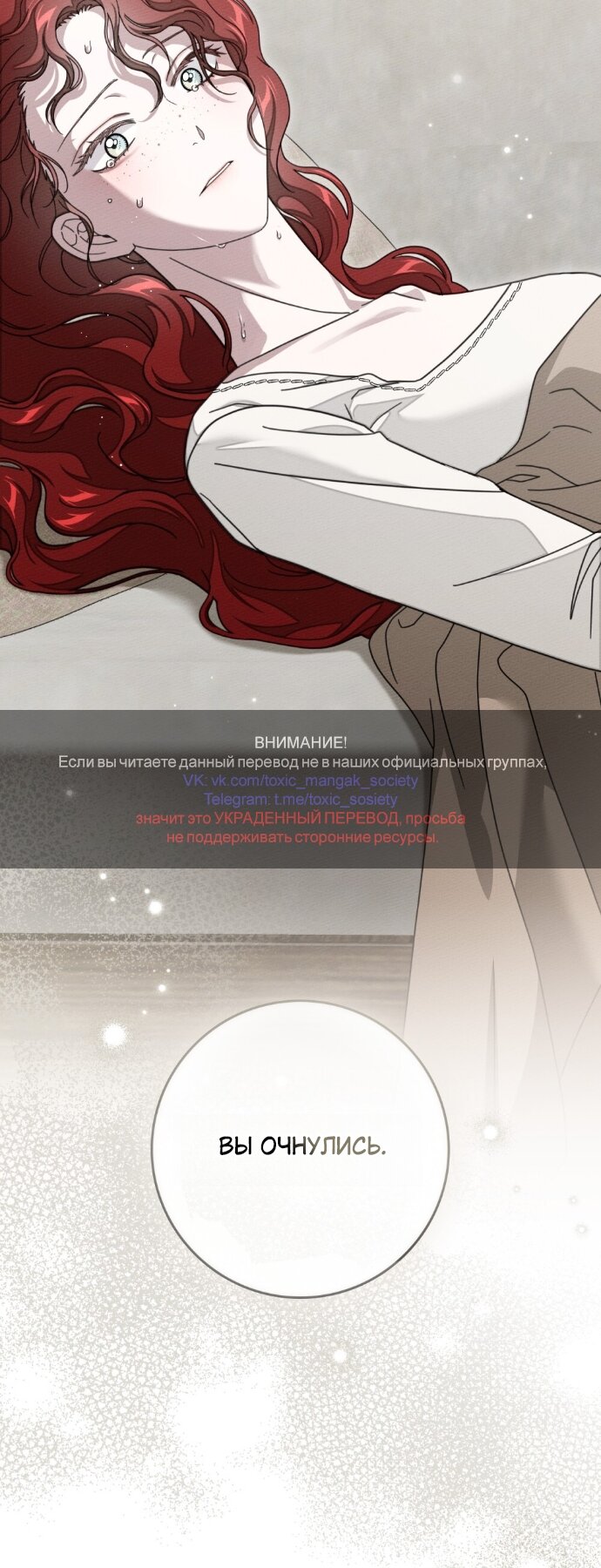 Манга Под дубом - Глава 138 Страница 71