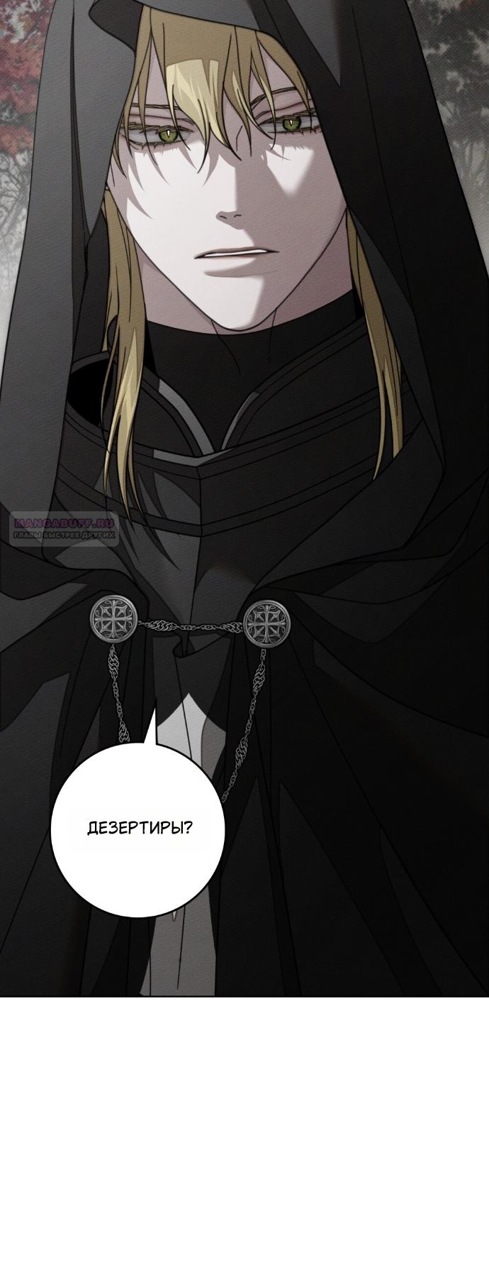 Манга Под дубом - Глава 138 Страница 46