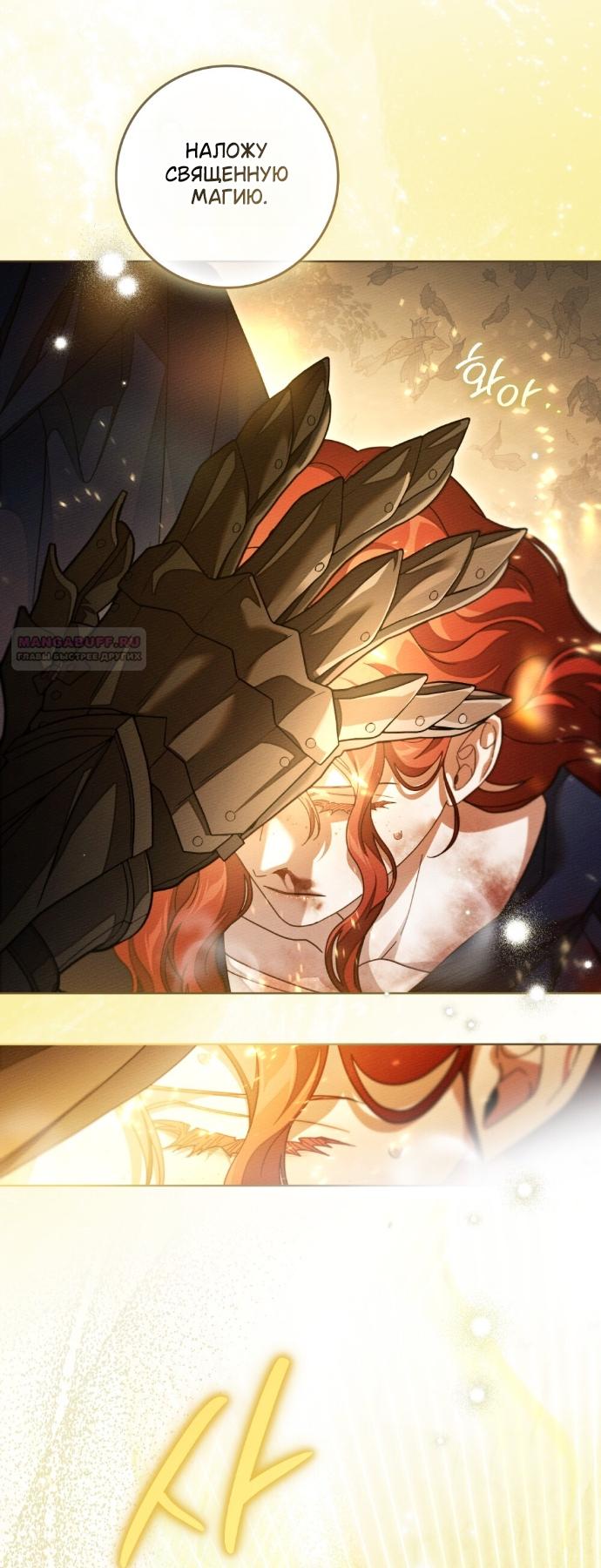 Манга Под дубом - Глава 138 Страница 54